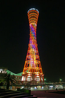 Kobe_Port_Tower